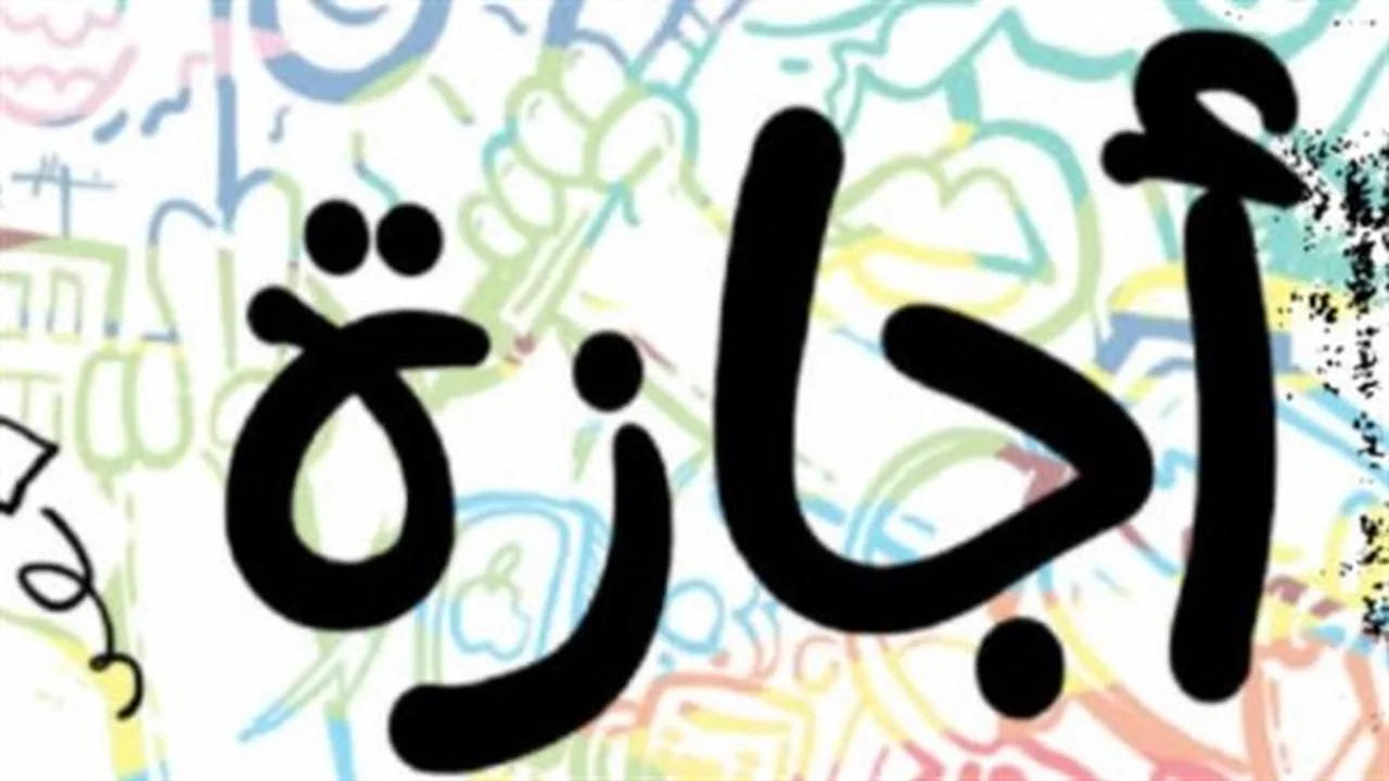 موعد مهم.. المولد النبوي الشريف المتوقع في 2026